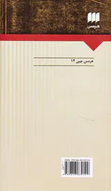 متعهد(آشتی با ازدواج)